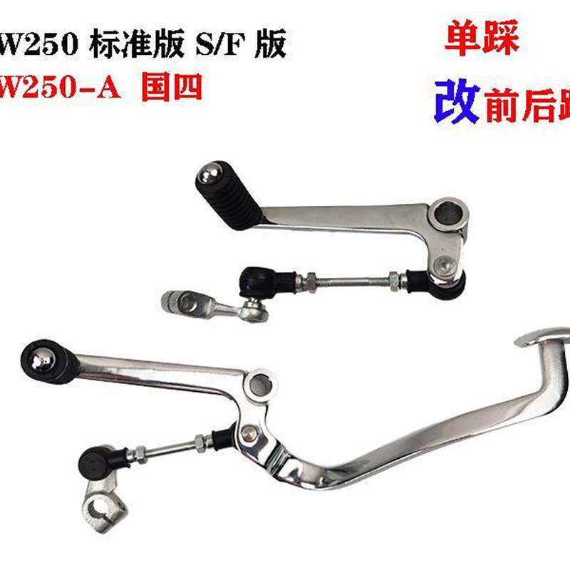适用骊驰GW250-AGW250S/F变档杆换挡杆排前后踩挂挡杆改装