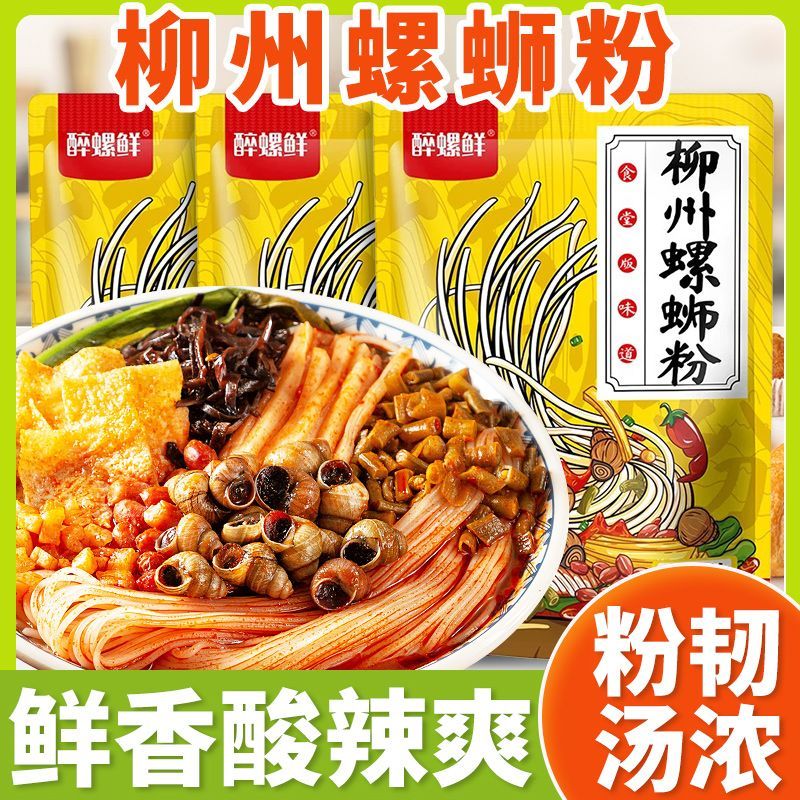 醉螺鲜330g/袋广西螺蛳粉正宗柳州速食特产螺丝方便米粉宵夜批发
