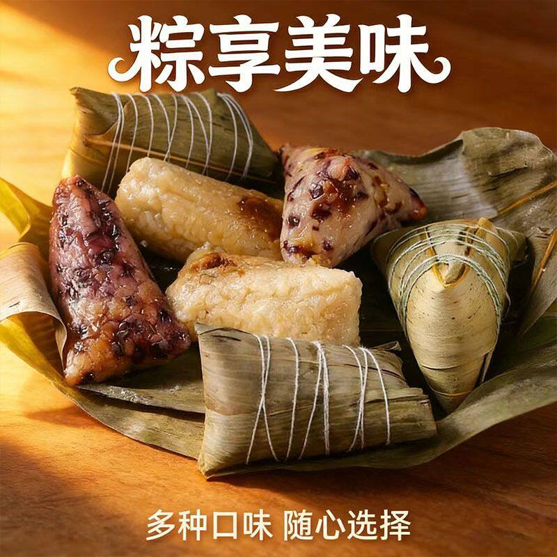 端午节粽子真空包装加热即食熟粽子早餐粽蜜枣红豆八宝粽速食特价