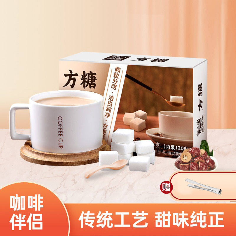 【特价】咖啡奶茶伴侣方糖块白砂糖黑咖啡调糖454g白糖包120粒