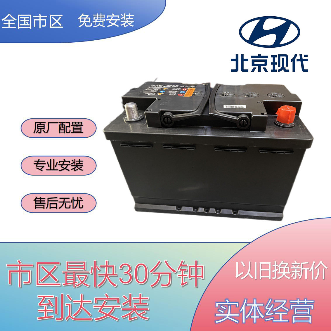 北京现代原装启停电瓶agm 70ah新款领动朗动名图全新 原厂 蓄电池