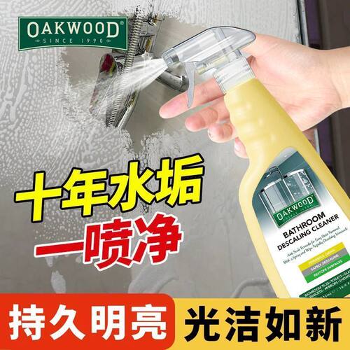 OAKWOOD玻璃清洁剂多功能清洁万能全屋厨房去污神器家用去油强力