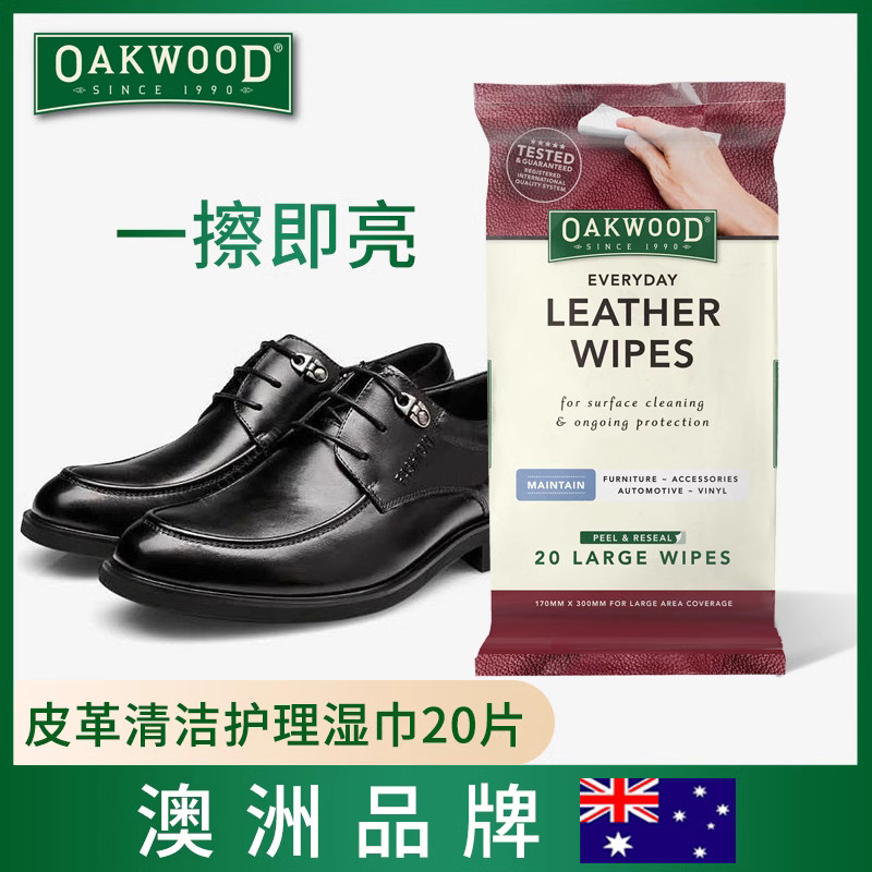 oakwood皮革清洁湿巾汽车皮座椅护理擦拭纸皮沙发皮衣包包去污图片