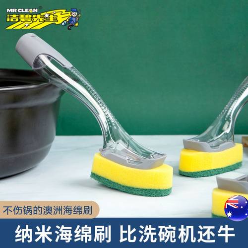 【天猫质选】mrclean刷锅神器