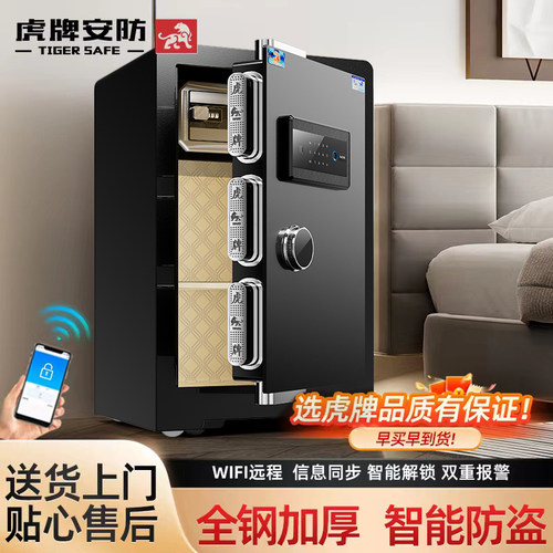 虎牌保险柜新品实心柜门双保险
