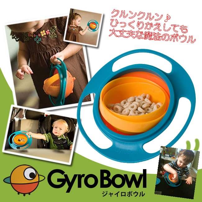 Universal Gyro Bowl360旋轉兒童玩具碗旋轉碗陀螺碗飛碟碗嬰兒碗在類目 餐飲具, 餐具, 碗中 - 來自Buy2taobao.com提供專業的淘寶代購服務
