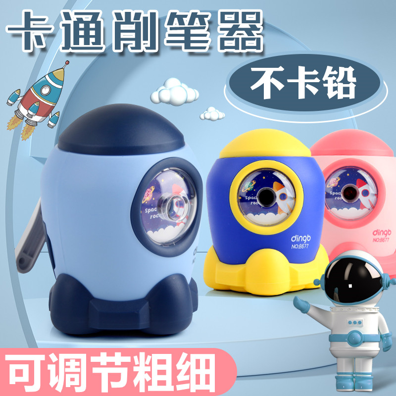鼎邦火箭卷笔刀削笔器自动进铅