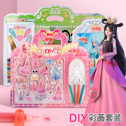 叶罗丽精灵梦油画棒DIY彩绘本