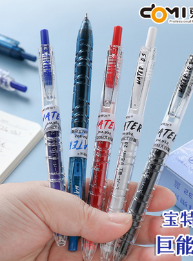 东米DM-932速干按动中性笔日系ins刷题笔宝特瓶0.5mmCS笔学生用考试笔顺滑笔芯高颜值黑笔圆珠笔碳素中性笔