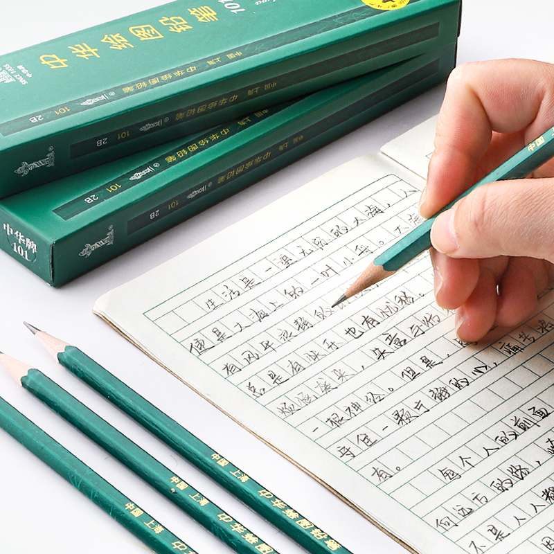 中华牌HB铅笔无毒小学生素描全套