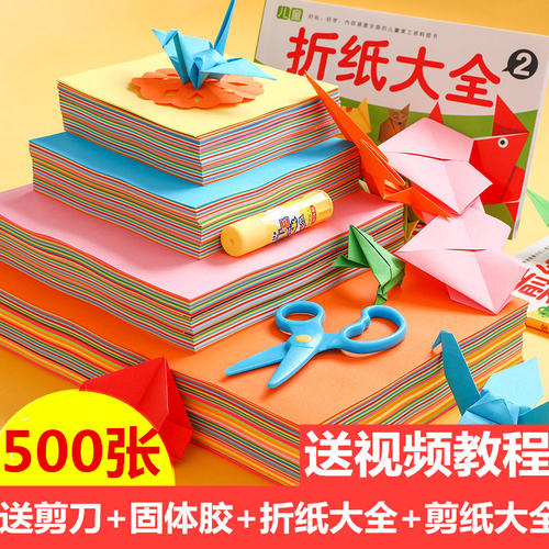 儿童手工纸幼儿园折纸手工制作a4