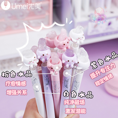 UME尤美YM-A3303能量小精灵