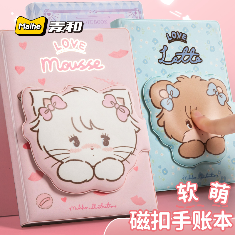 mikko联名原创解压本减压笔记本