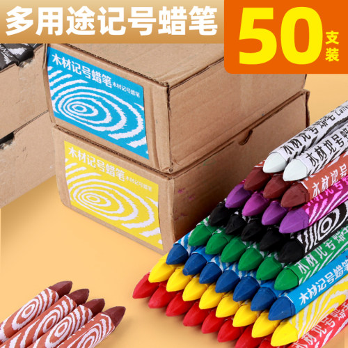 防水多功能木材蜡笔石材木工蜡笔