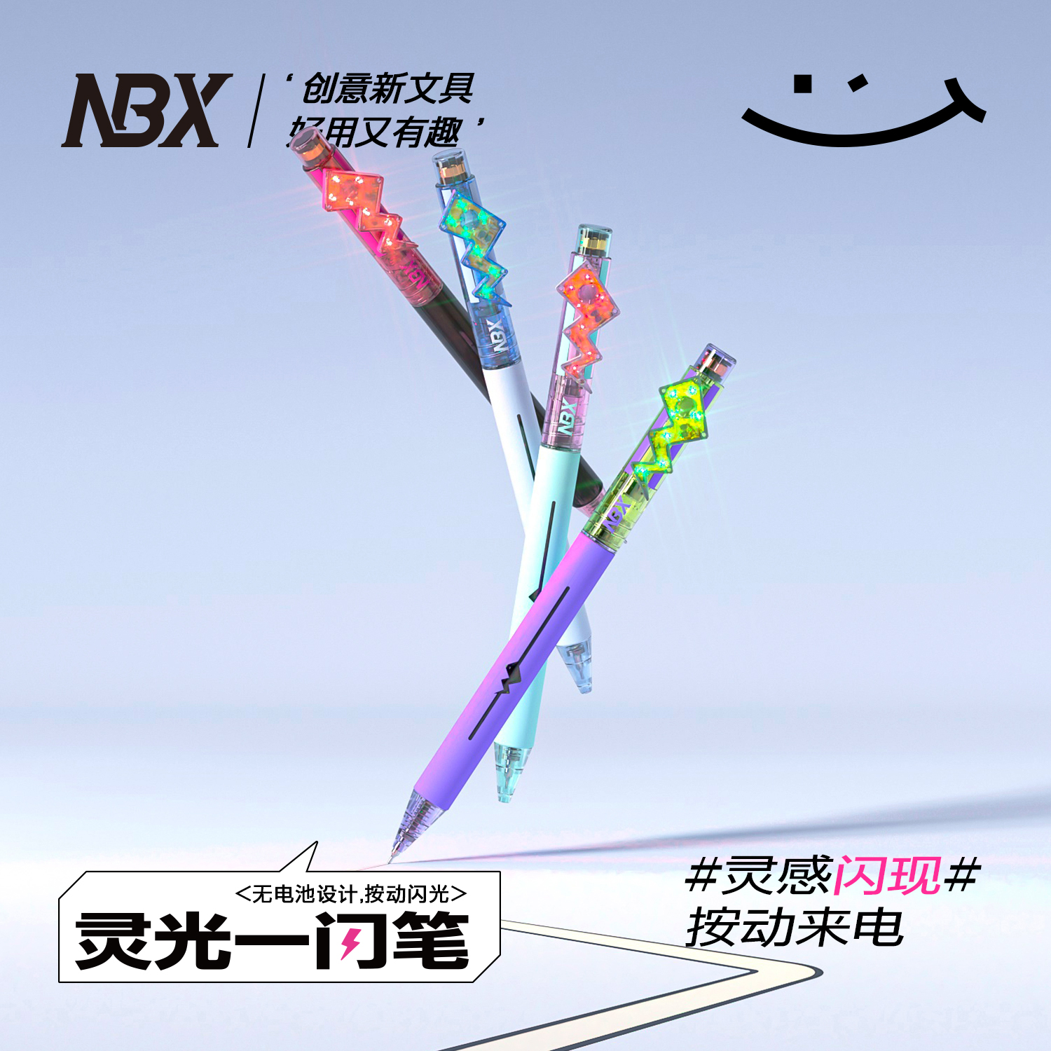 黑科技创意文具闪电笔