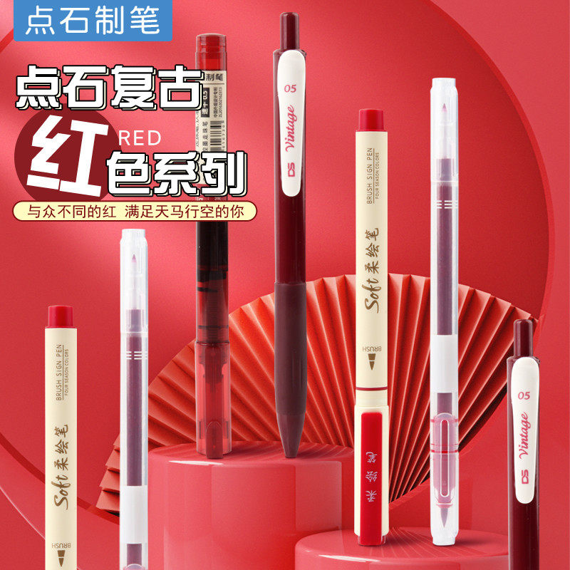 作业红笔ins风勃垦第红学生书写直液复古红暗红色水笔老师批改标注