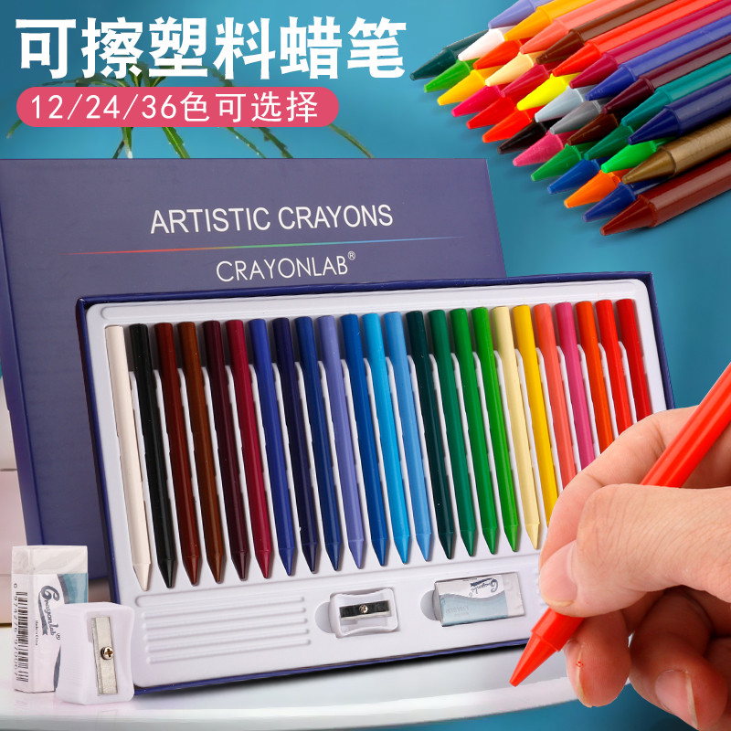 可擦塑料蜡笔不脏手蜡笔盒装幼儿园油画棒圆杆安全无毒画笔24色36色绘画婴幼彩色塑料腊笔宝宝美术笔套装可擦
