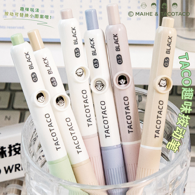 taco萌趣按动中性笔可爱速干ins高颜值学生刷题考试ST黑笔笑脸表情笔顺滑创意搞怪趣味表情包学生刷题笔