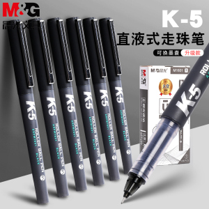 晨光文具直液式可换墨囊速干中性笔可加墨 学生用大容量签字笔考试专用水笔0.5mm黑色针管水笔蓝红墨胆走珠笔