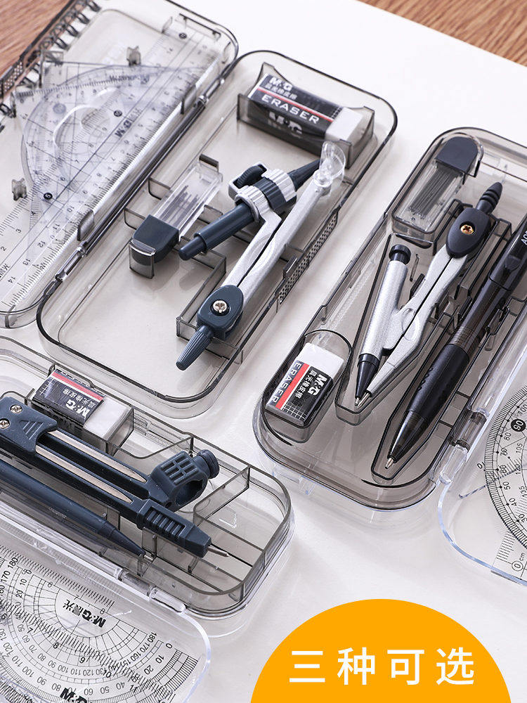 晨光文具圆规套装学生用 小学生初中生专业机械笔芯绘图制图工具套装 多功能园规实用型设计尺子可爱免运费