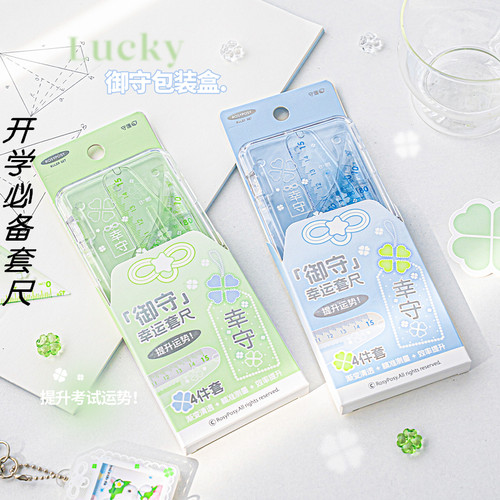 RosyPosy柔设御守幸运套尺