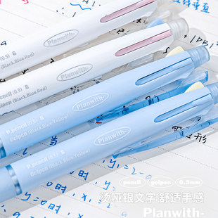 Planwith四色中性笔自带铅笔四合一做笔记专用标记笔模块笔多功能高颜值ins风日常书写考试刷题笔办公签字笔