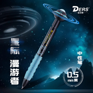 德尔施新品星际漫游者按动速干中性笔飞碟旋转解压陀螺炫酷黑笔按动款学生大容量0.5时尚炫酷陀螺UFO飞盘笔