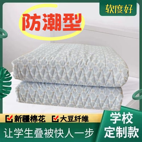 定型初高中学生军训方块宿舍被子