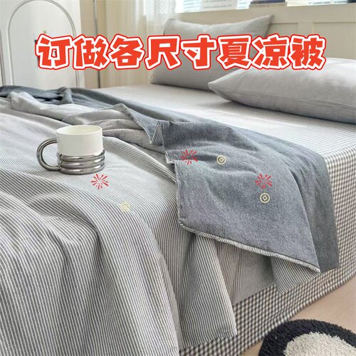 定做大尺寸可机洗夏凉定制空调被
