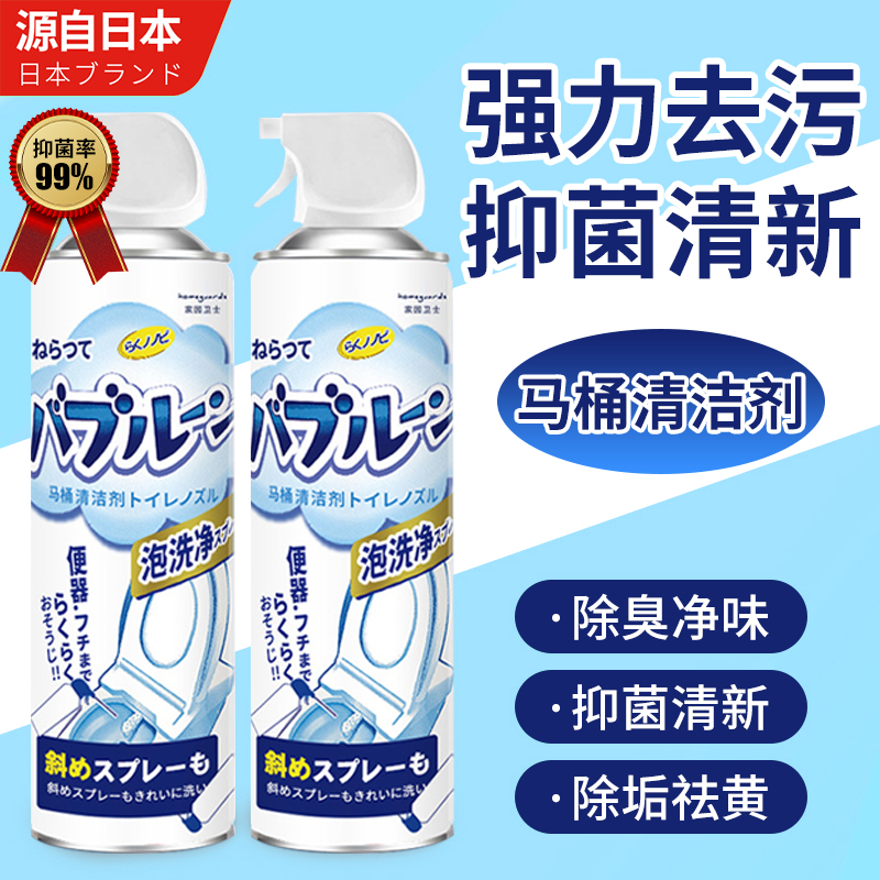 马桶清洁剂泡泡慕斯洁厕宝洁厕灵强力除垢去黄臭异味抑菌喷雾神器|ruв категории туалетные чище/санитарно - гигиенических салфеток/бумага/Ароматерапия, семейной среды уборщиков, унитаз чище/агент в туалет - от Buy2taobao.com для оказания профессиональной услуги покупки агента Taobao