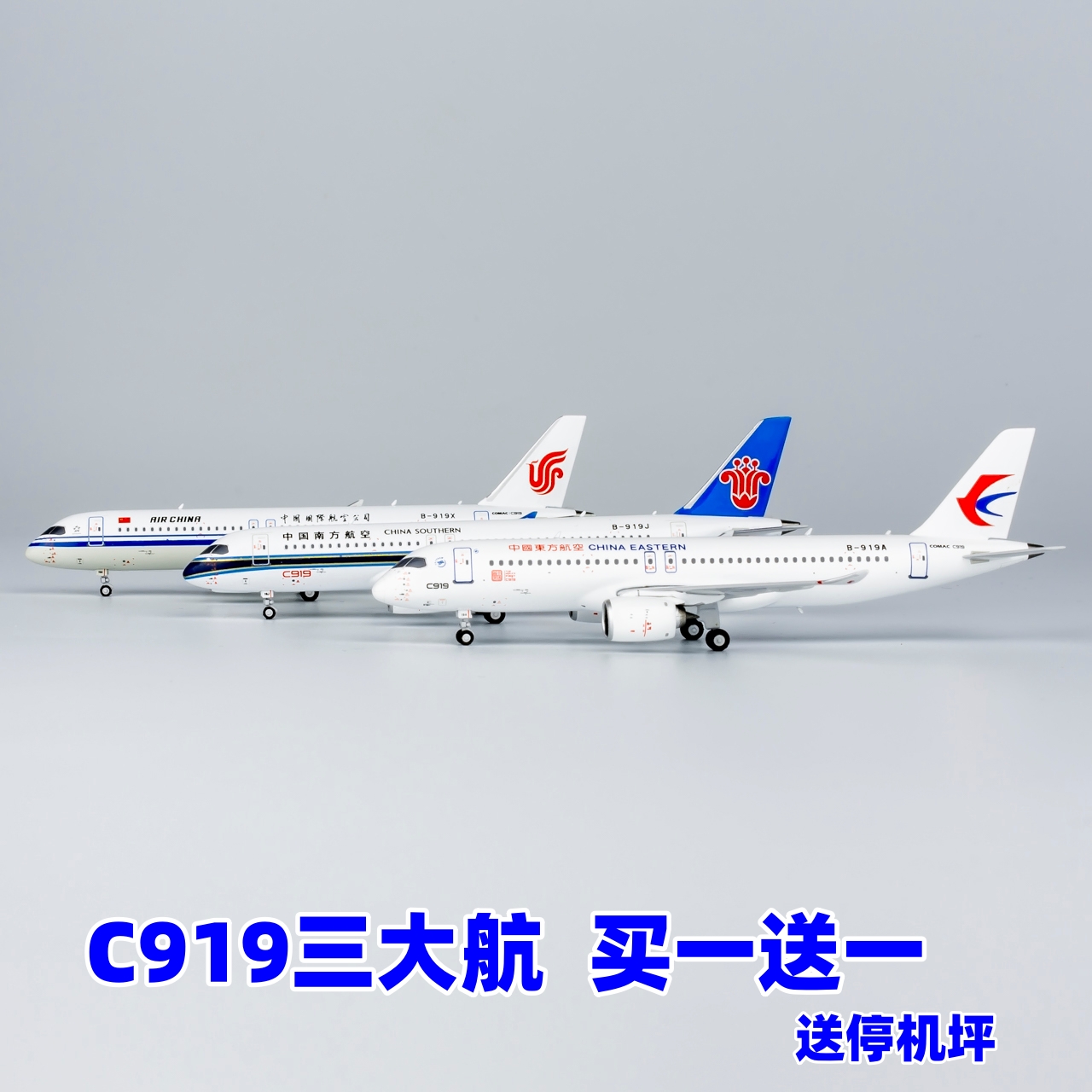 C919仿真飞机模型合金客机