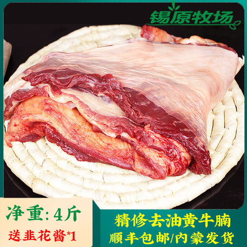 4斤草原散养冷冻新鲜牛肉