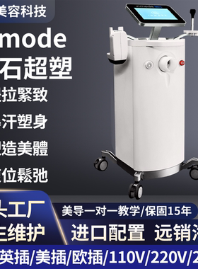 以色列钻石超塑inmode超音波抗衰紧致提升瘦体塑身美容院仪器专用