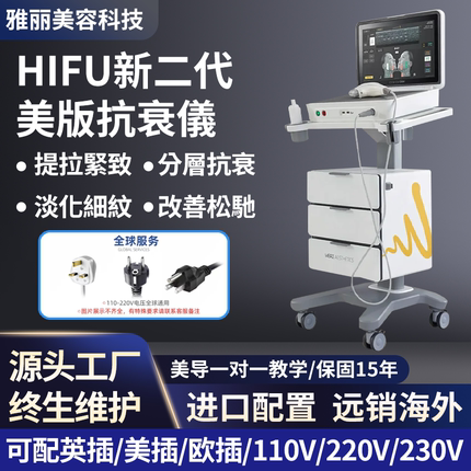 全新美版三代HIFU超声仪抗衰刀7D面部提拉皮除抚平细纹美容院专用