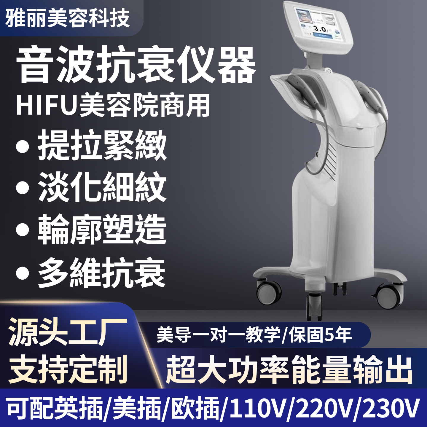 韩国7d聚拉提HIFU音波仪面部抗衰提拉紧致身体塑型美容院专用仪器