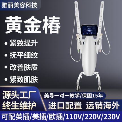 韩国黄金椿volnewmer面部提拉紧致抗衰仪法令纹眼角纹美容院专用