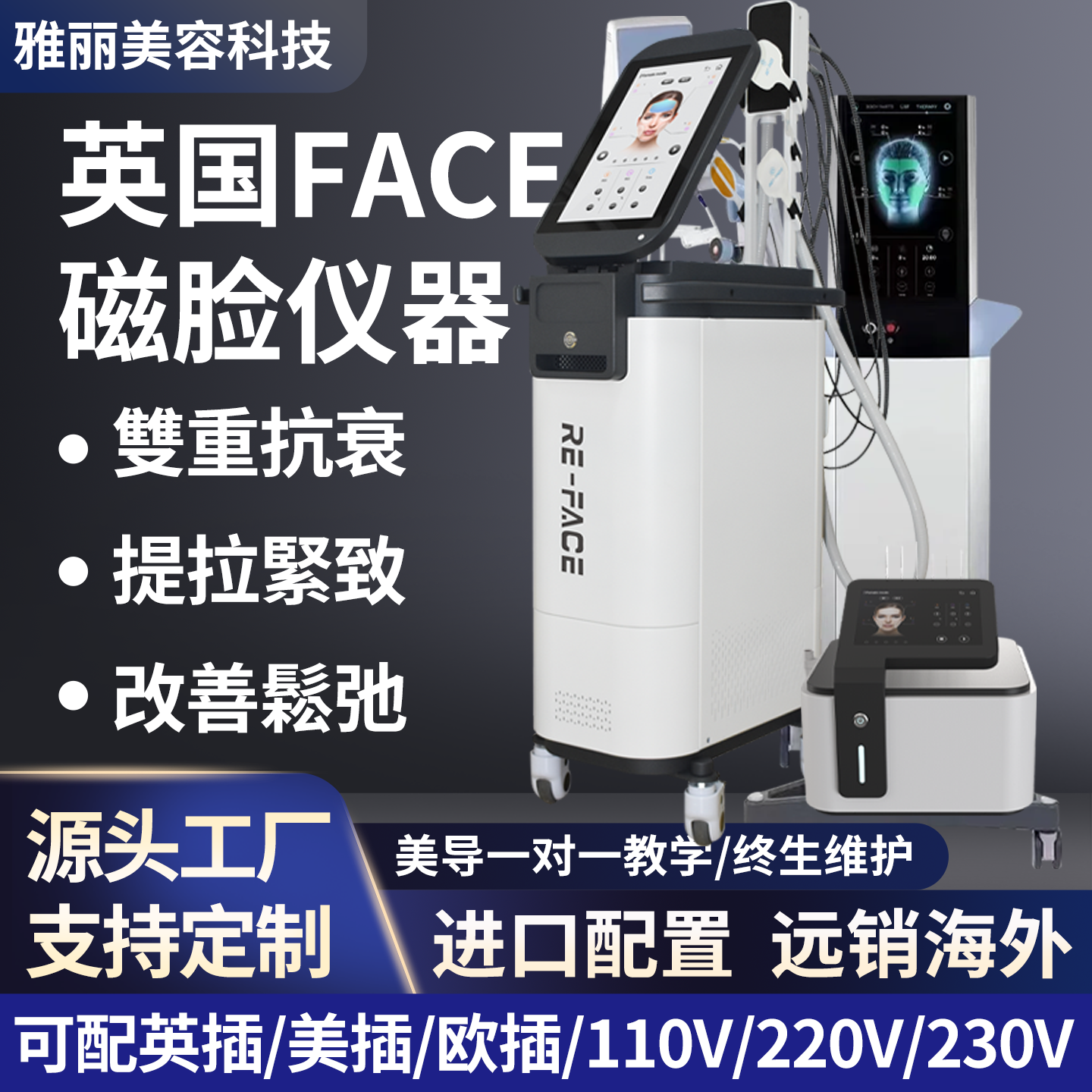 FACE美容菲斯波磁脸肌肉抗衰仪器面部提升提拉紧致美容院专用仪器,美容美体仪器,电子美容仪（非器械）,淘宝优惠券,粉丝福利购,淘宝优惠卷