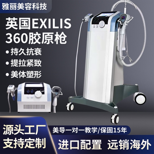 360胶原枪美容仪家用脸部去皱抗衰老紧致皮肤提拉紧致美容院仪器