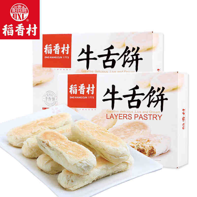 稻香村牛舌饼糕点椒盐味北京特产食品中式点心好吃的传统小吃零食