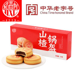 稻香村糕点山楂锅盔北京特产点心食品小吃传统老式老人零食山楂饼