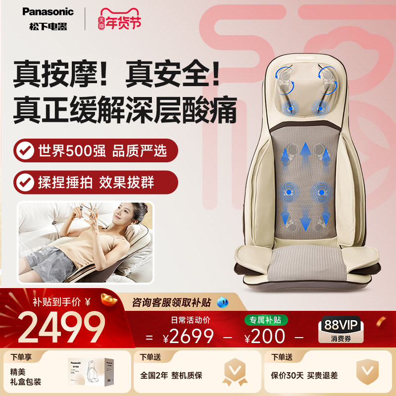 松下按摩仪家用全身按摩器腰部背部多功能热敷便携躺坐靠垫RADK4,个人护理/保健/按摩器材,腰椎/腰部按摩器（带）,淘宝优惠券,粉丝福利购,淘宝优惠卷