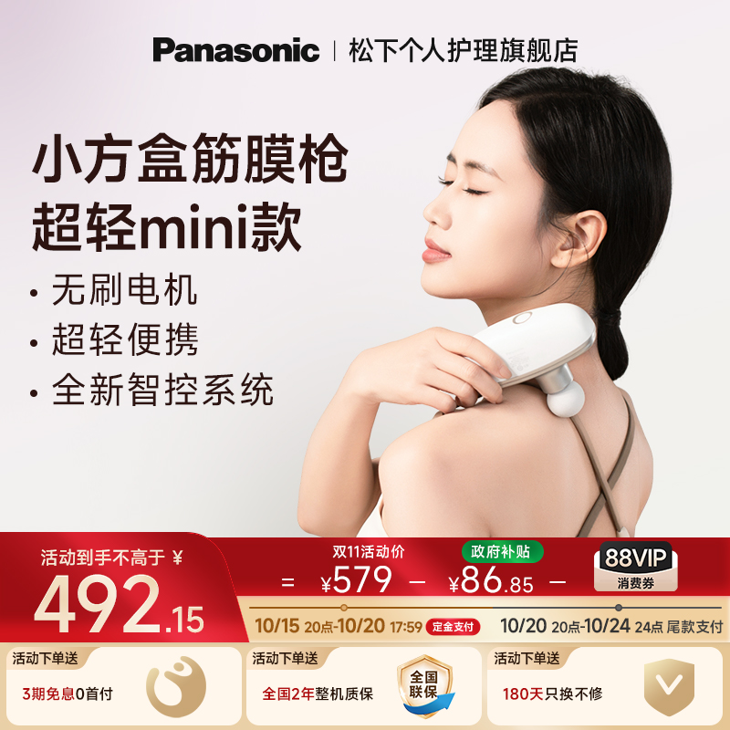 松下小方盒筋膜枪迷你按摩器颈膜枪专业肌膜按摩枪节日礼物RAD23