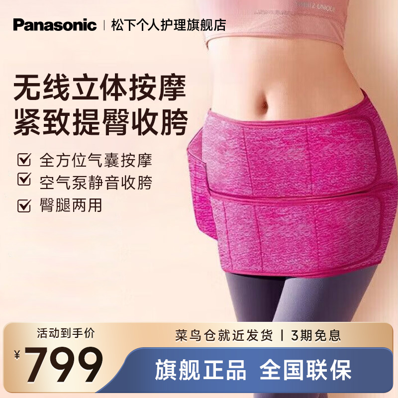 松下大腿屁股按摩器蜜桃臀腿部放松妈妈臀部按摩仪运动后护理RA79
