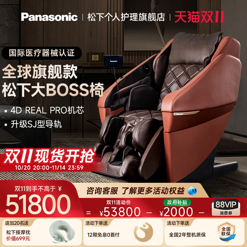 松下按摩椅家用全身奢华高端智能太空舱全自动按摩沙发沙发MA131