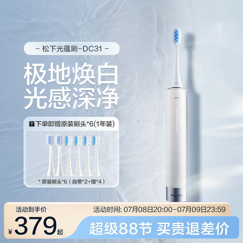 【送礼推荐】送礼优选洁齿护龈