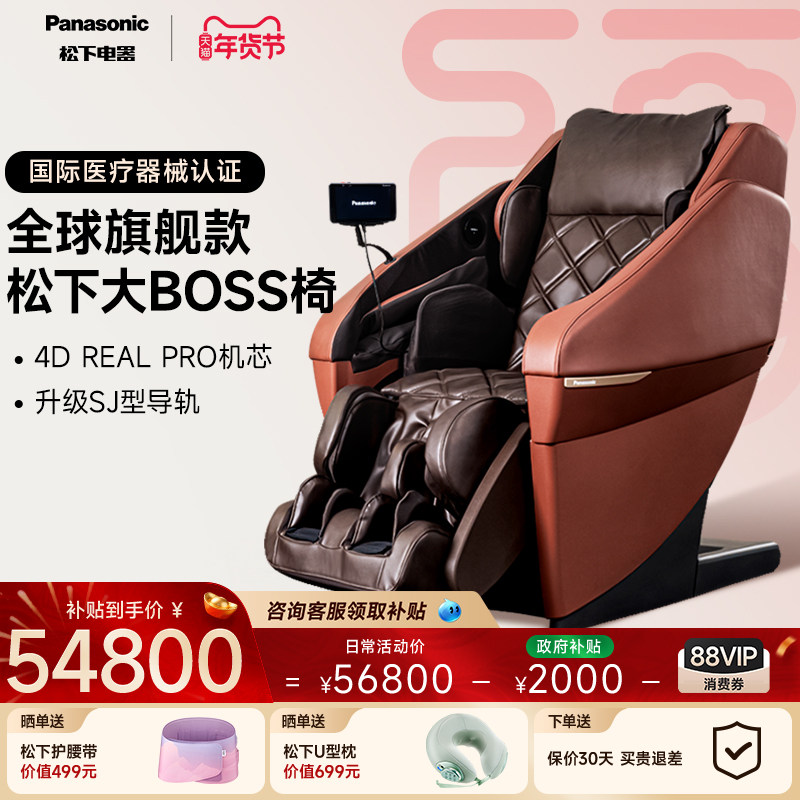 松下按摩椅家用全身奢华高端智能太空舱全自动按摩沙发沙发MA131