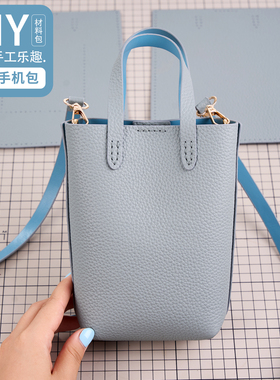 diy真皮手工包包薯条包编织自制作材料包头层牛皮时尚简约手机包