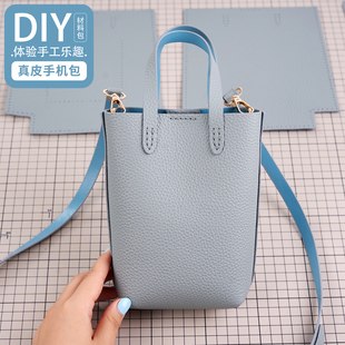 diy真皮手工包包薯条包编织自制作材料包头层牛皮时尚简约手机包