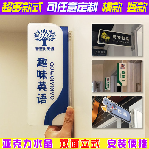 双面立式高端亚克力培训中心机构