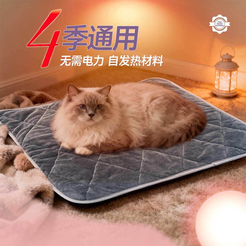 热销冬季宠物垫宠物窝地垫自发热加热保暖恒温蓄热猫狗多层坐垫